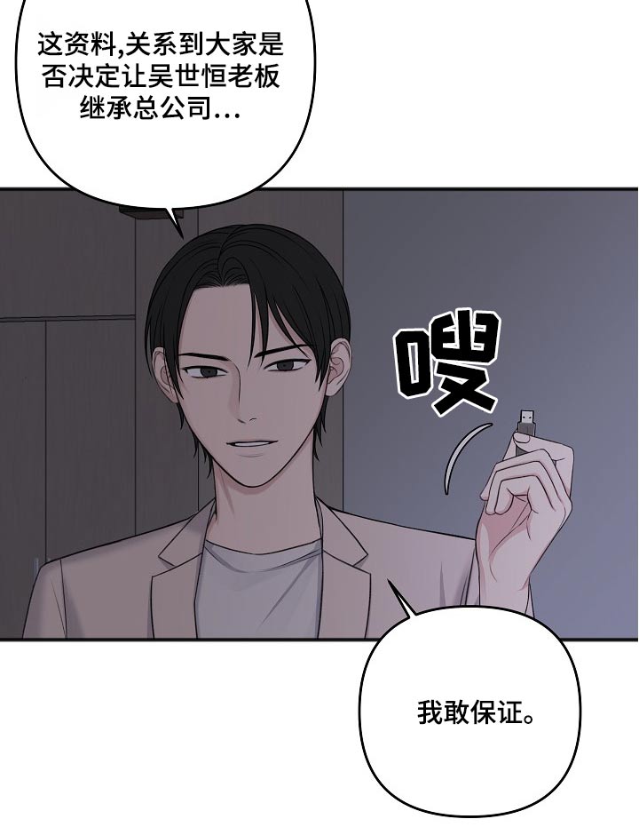 第127章：股东大会9