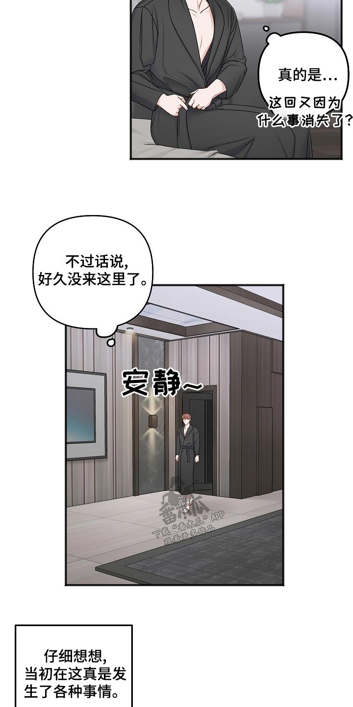 第132章：开始18