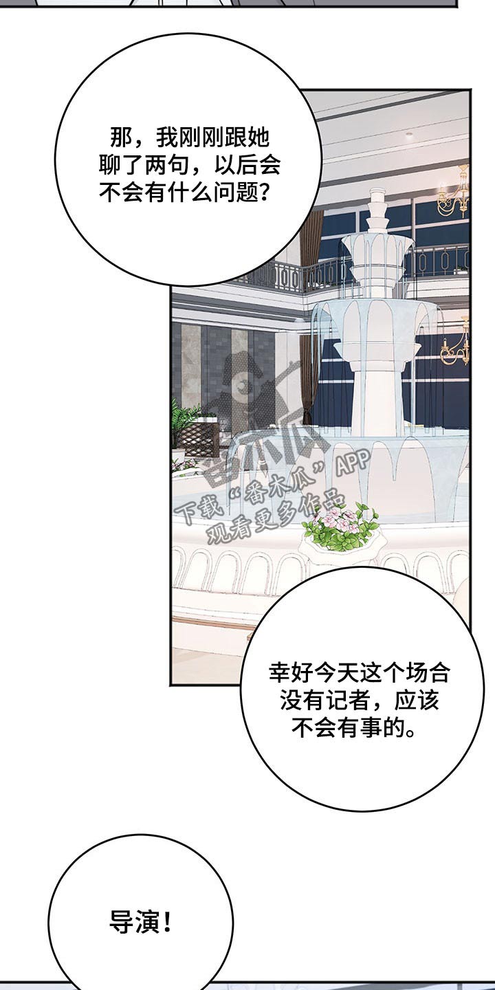 第78章：嚣张13