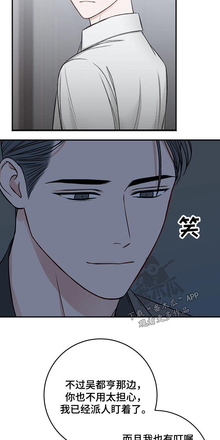 第80章：好好休息20