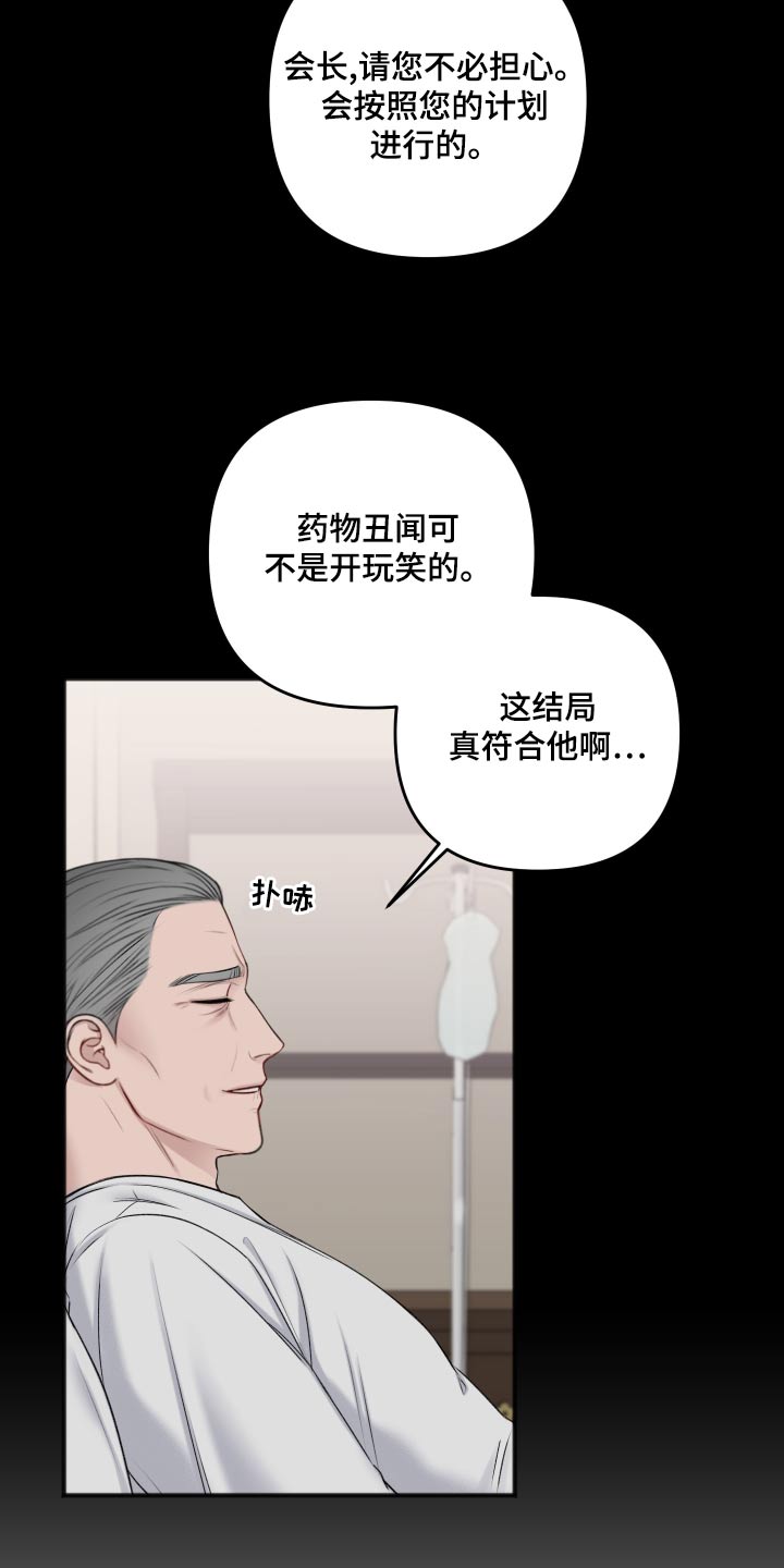 第122章：代替3