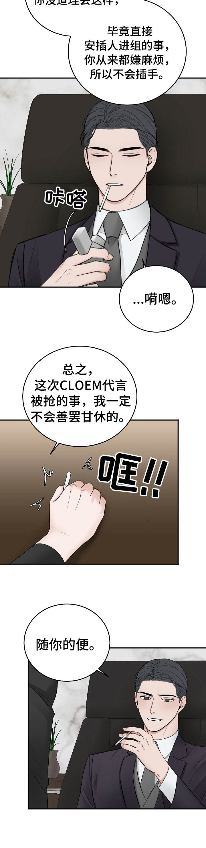 第31章：候选之一11