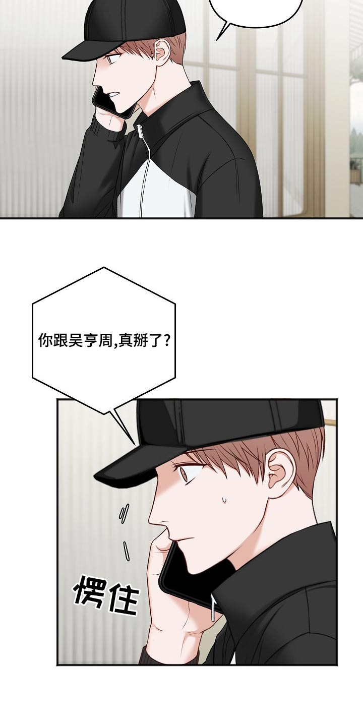 第116章：你在哪里3
