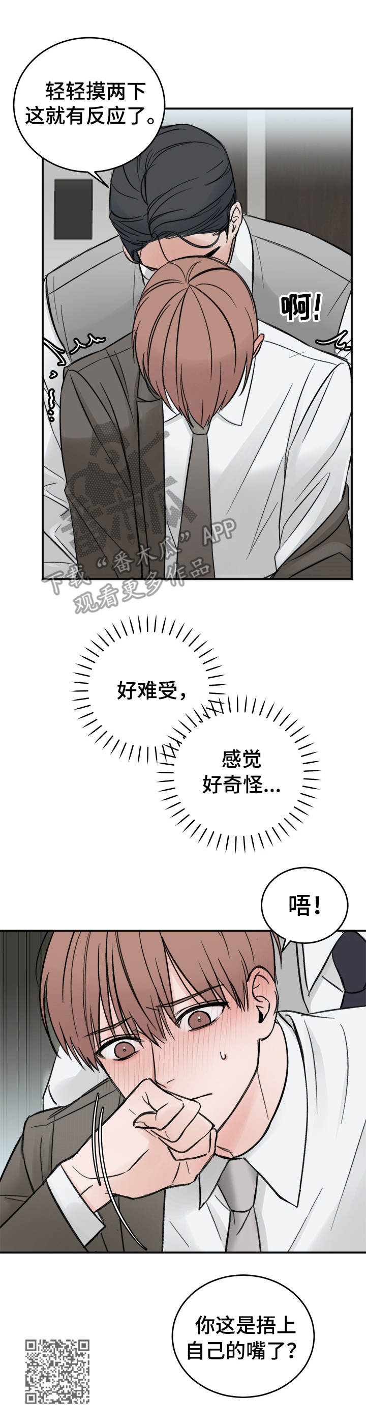 第8章：趴着10