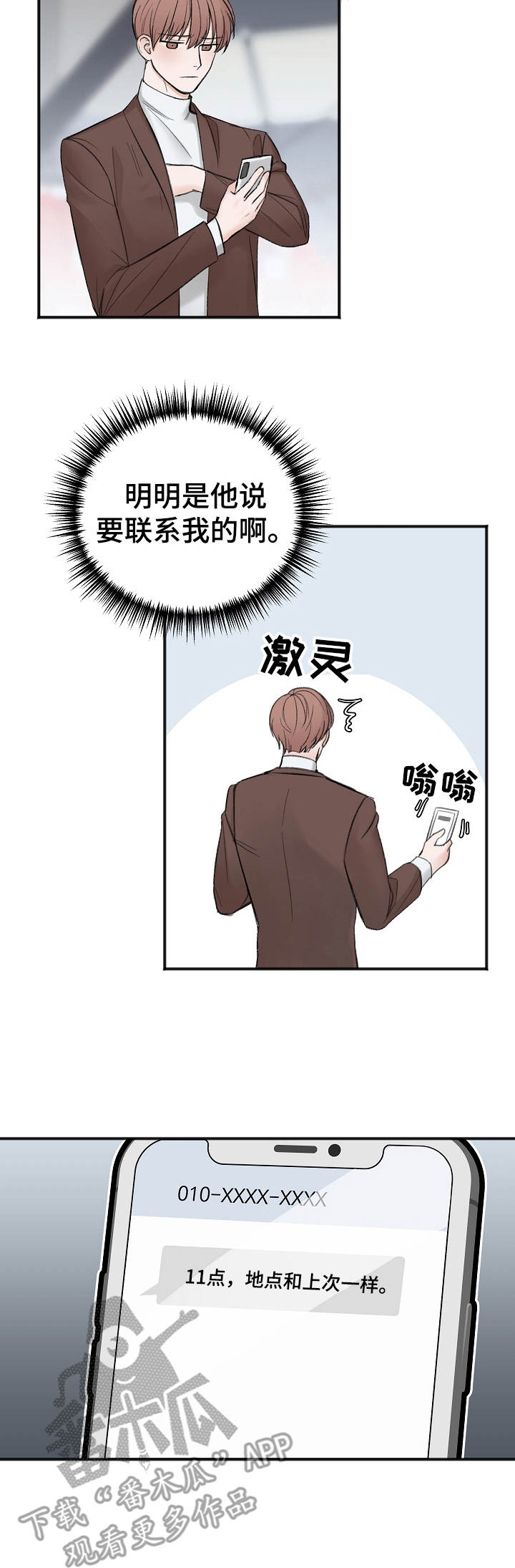 第24章：好奇4