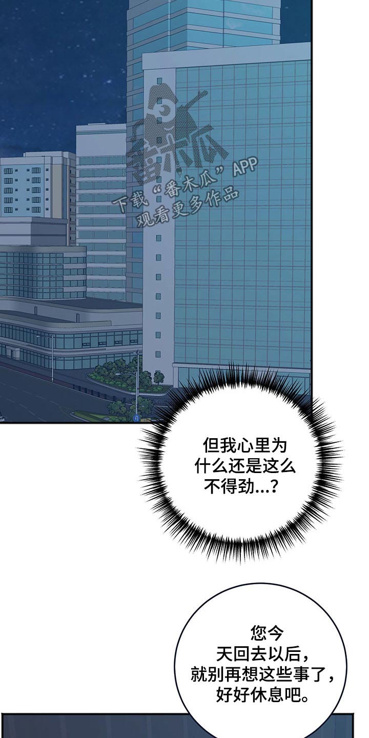 第80章：好好休息22