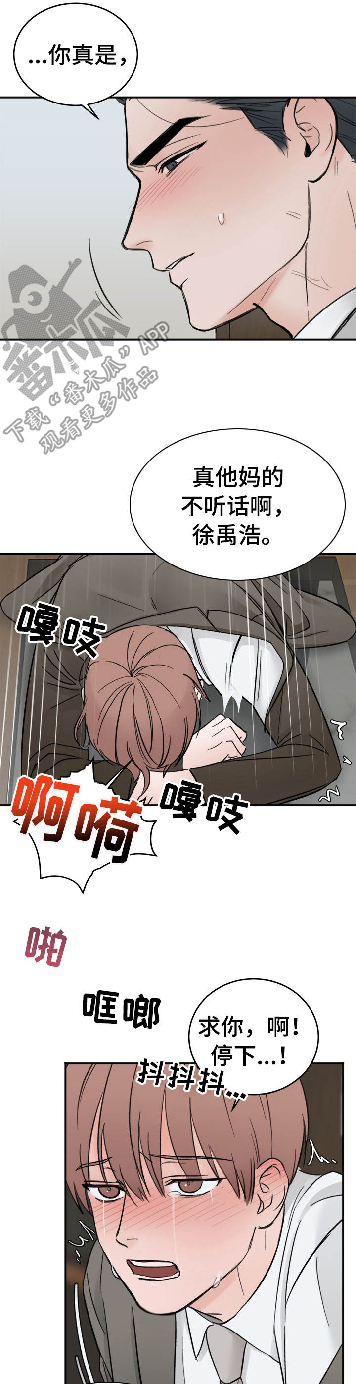 第9章：放轻松8