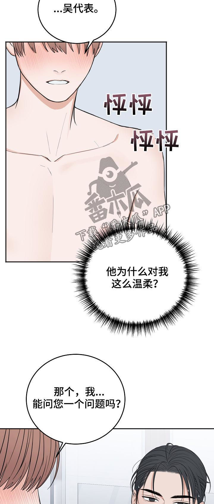第46章：哭的样子很丑21