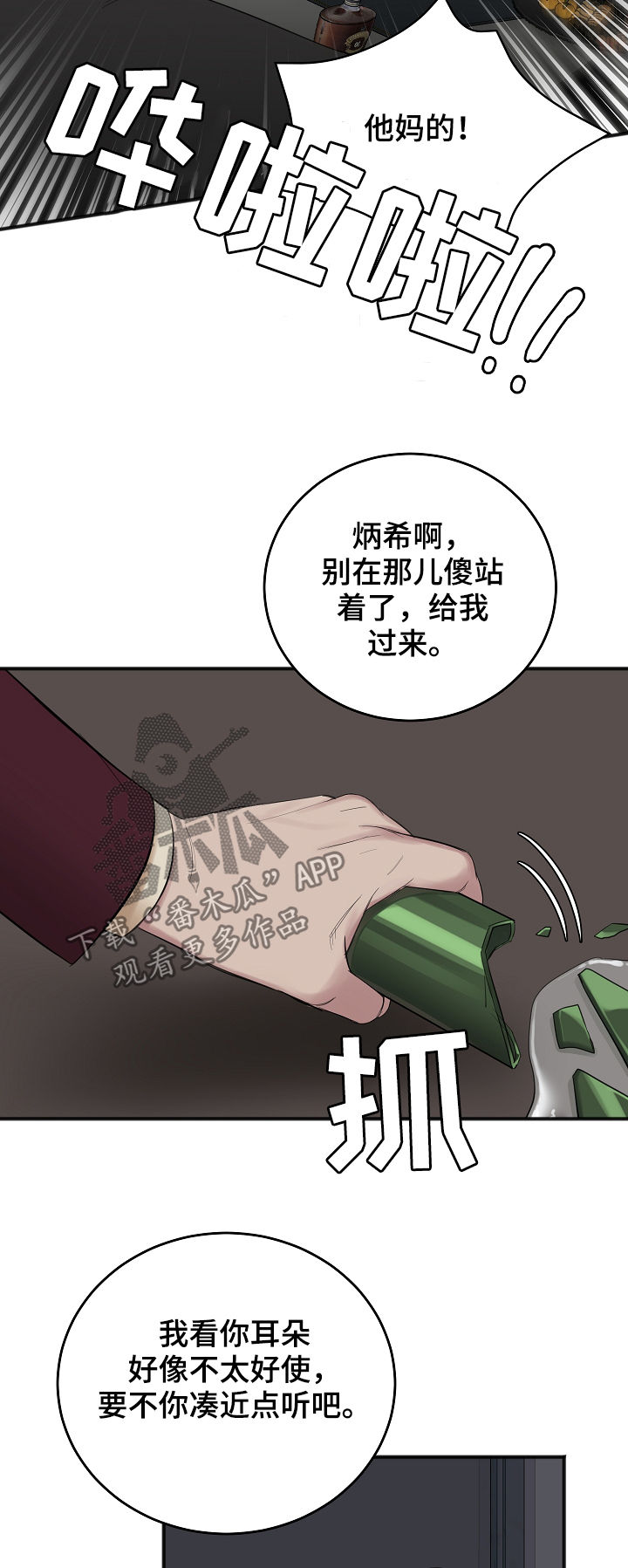 第39章：搞垮他16