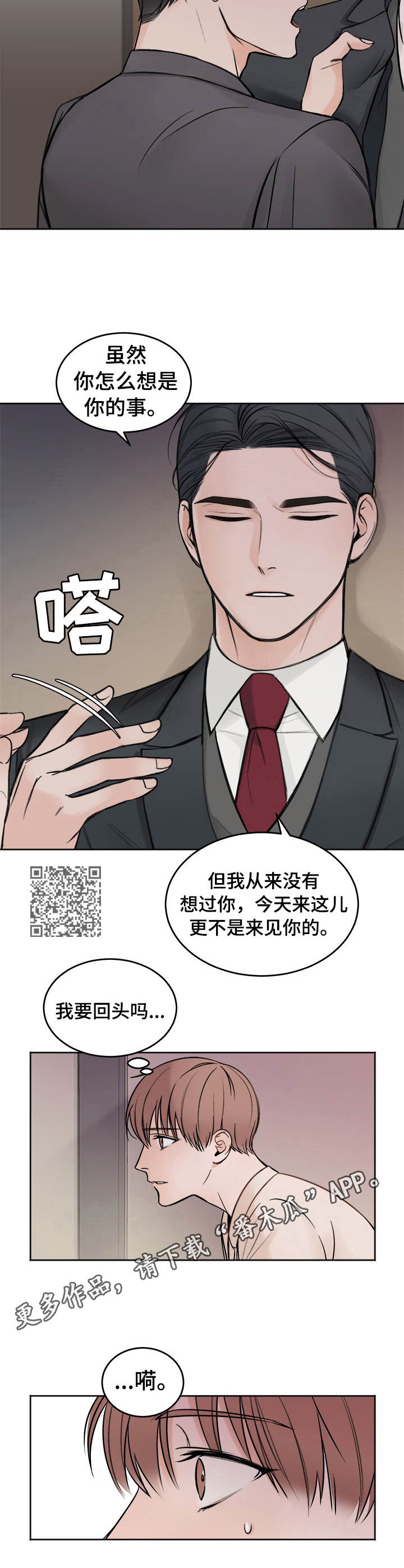 第3章：纠结6