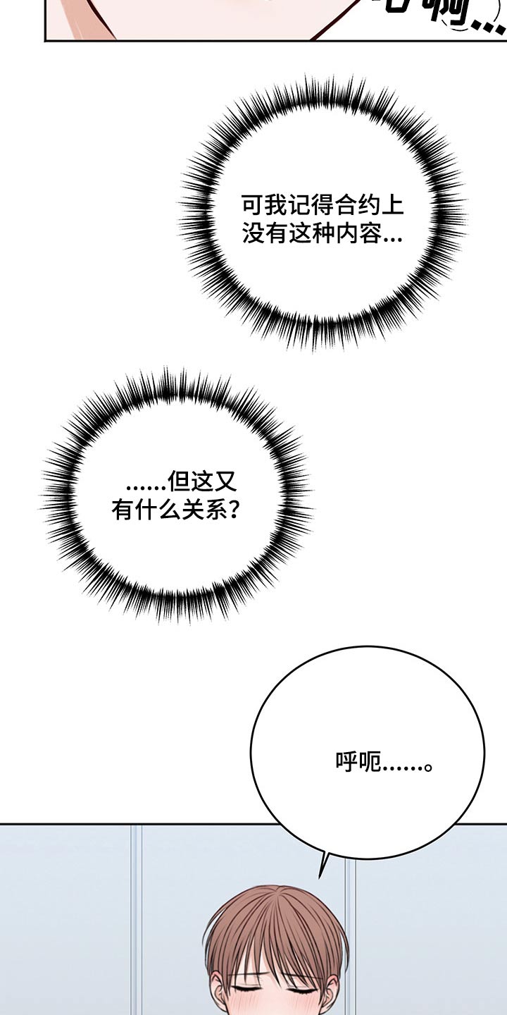 第63章：试试18