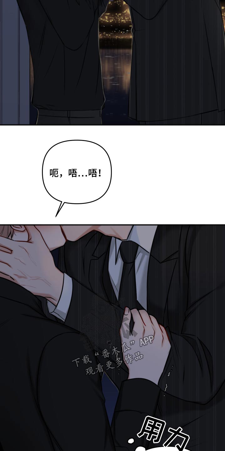第98章：早该结束8