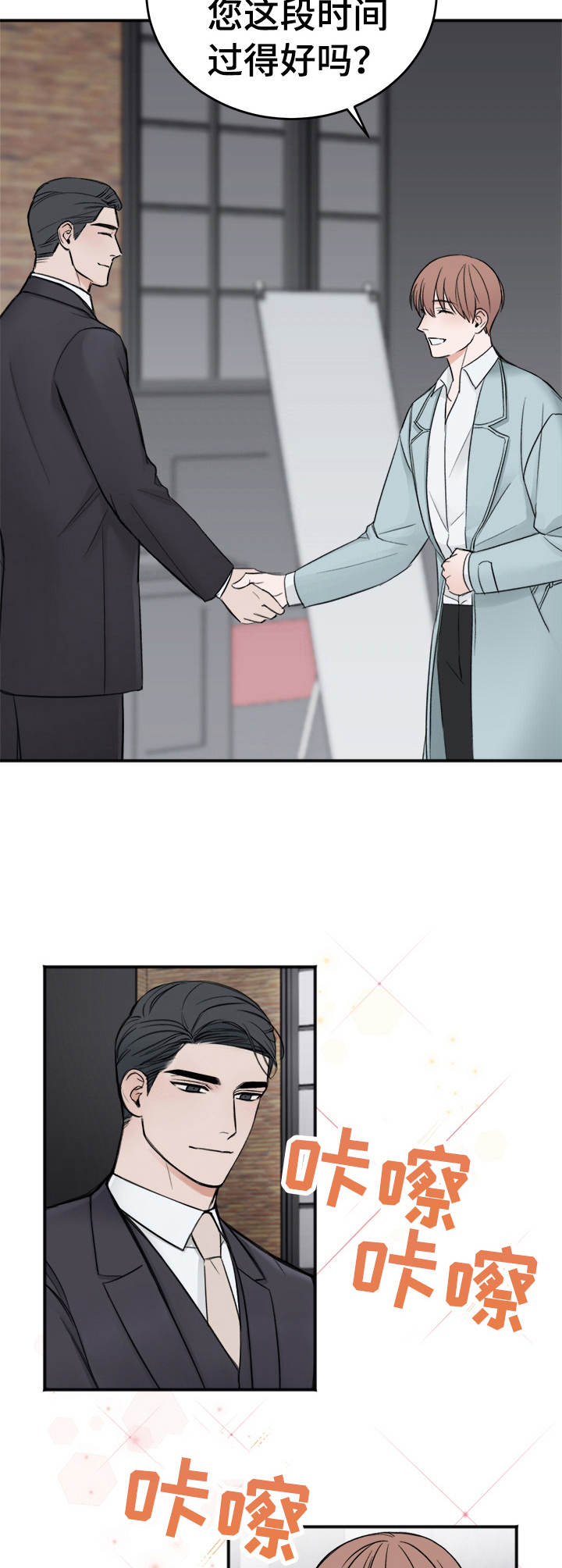 第16章：场面话5