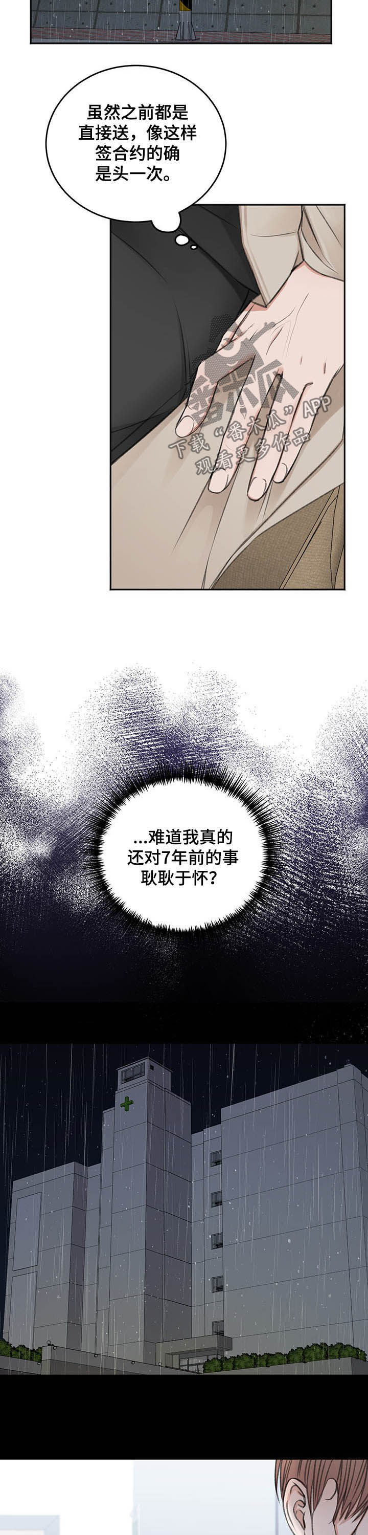 第53章：最后一次8