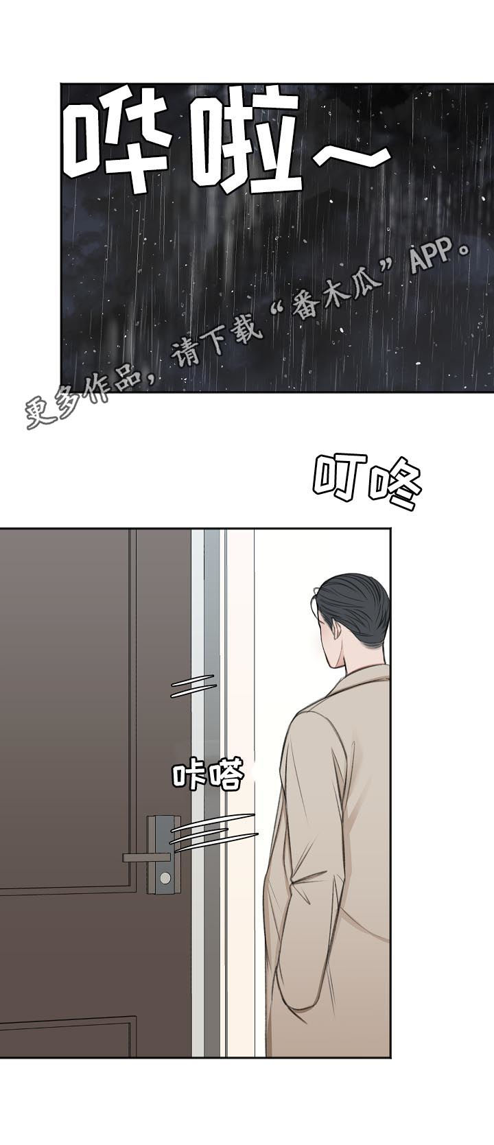 第52章：同情0
