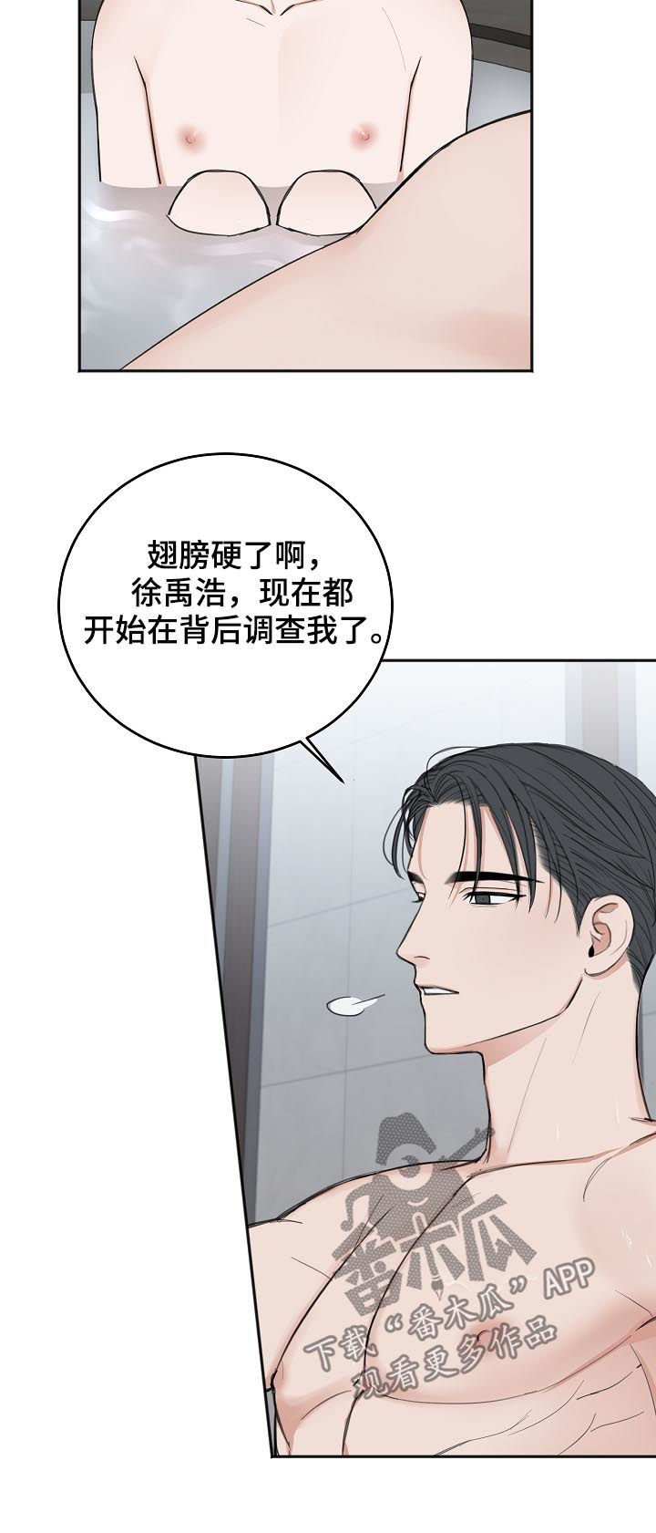 第47章：便当8