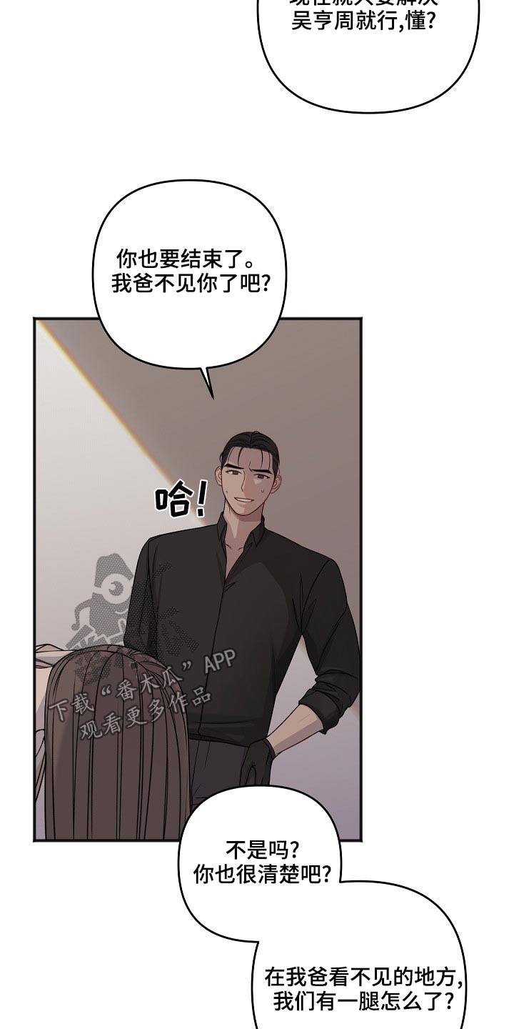 第120章：大骂12