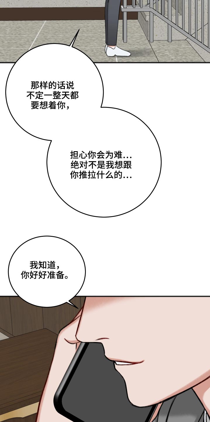 第88章：见面聊25