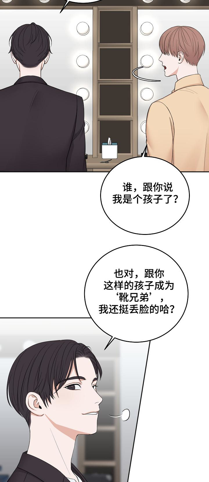 第44章：希望你被抛弃12