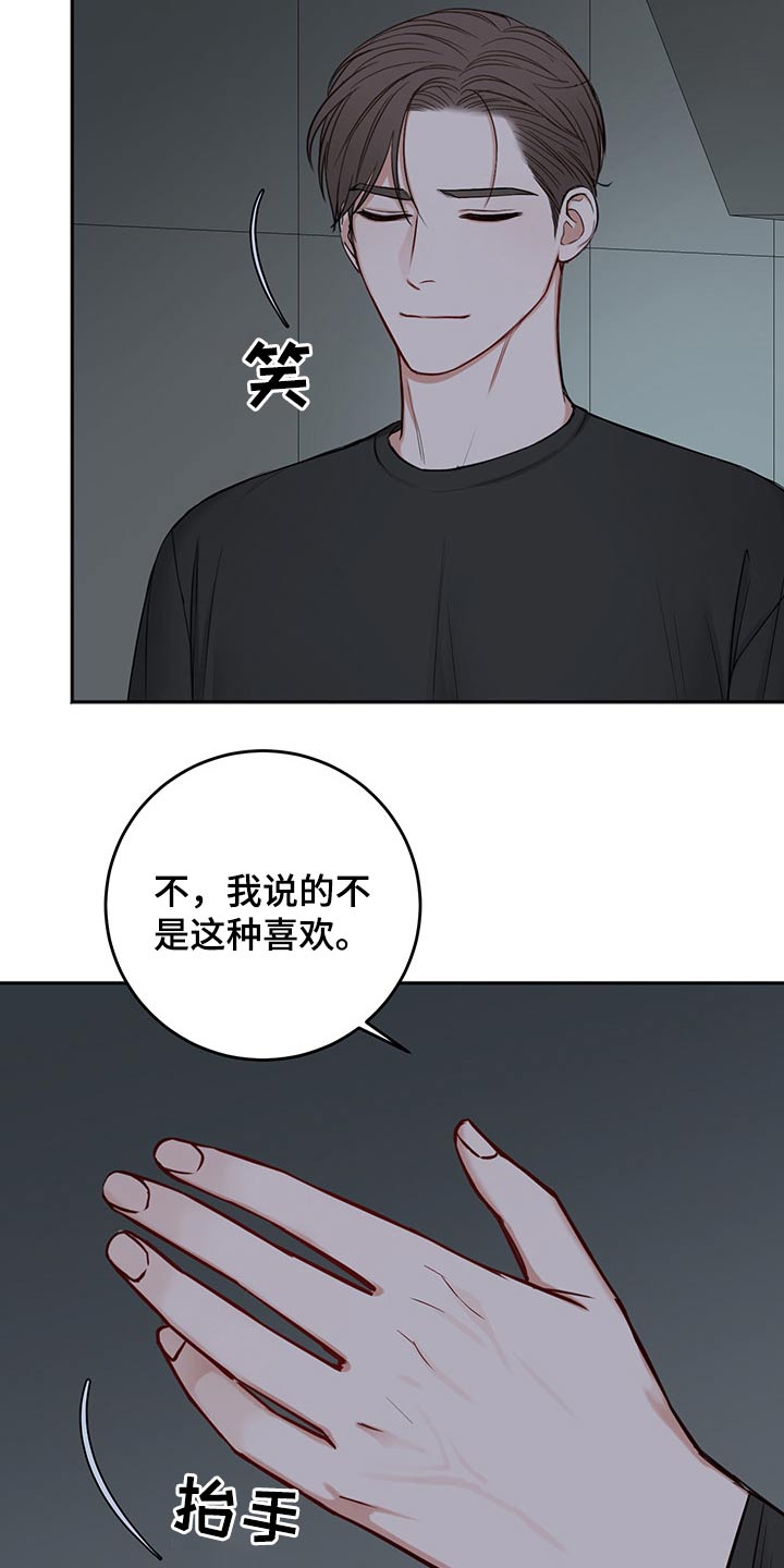 第70章：冷静冷静13