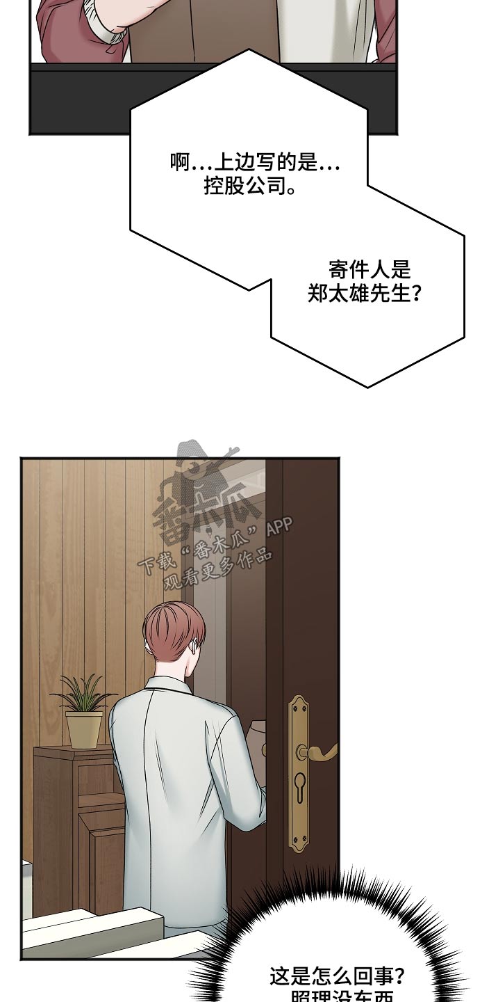 第111章：房产12