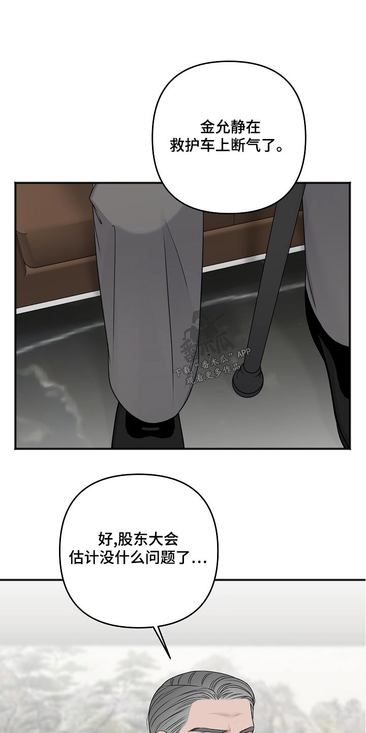 第127章：股东大会0