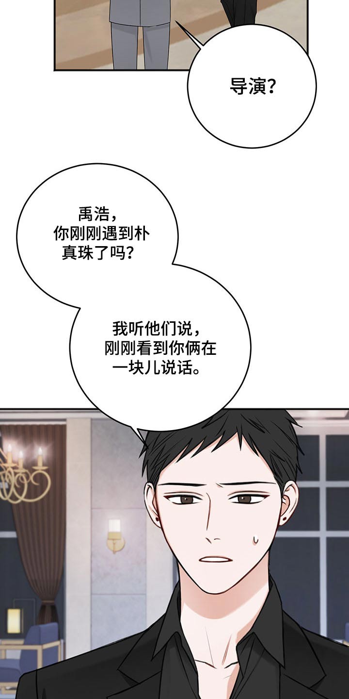 第78章：嚣张9