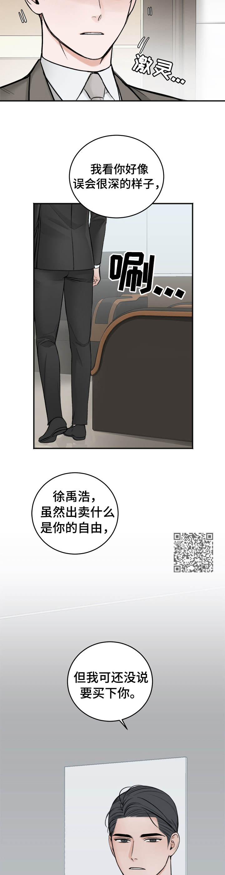 第6章：买与卖5