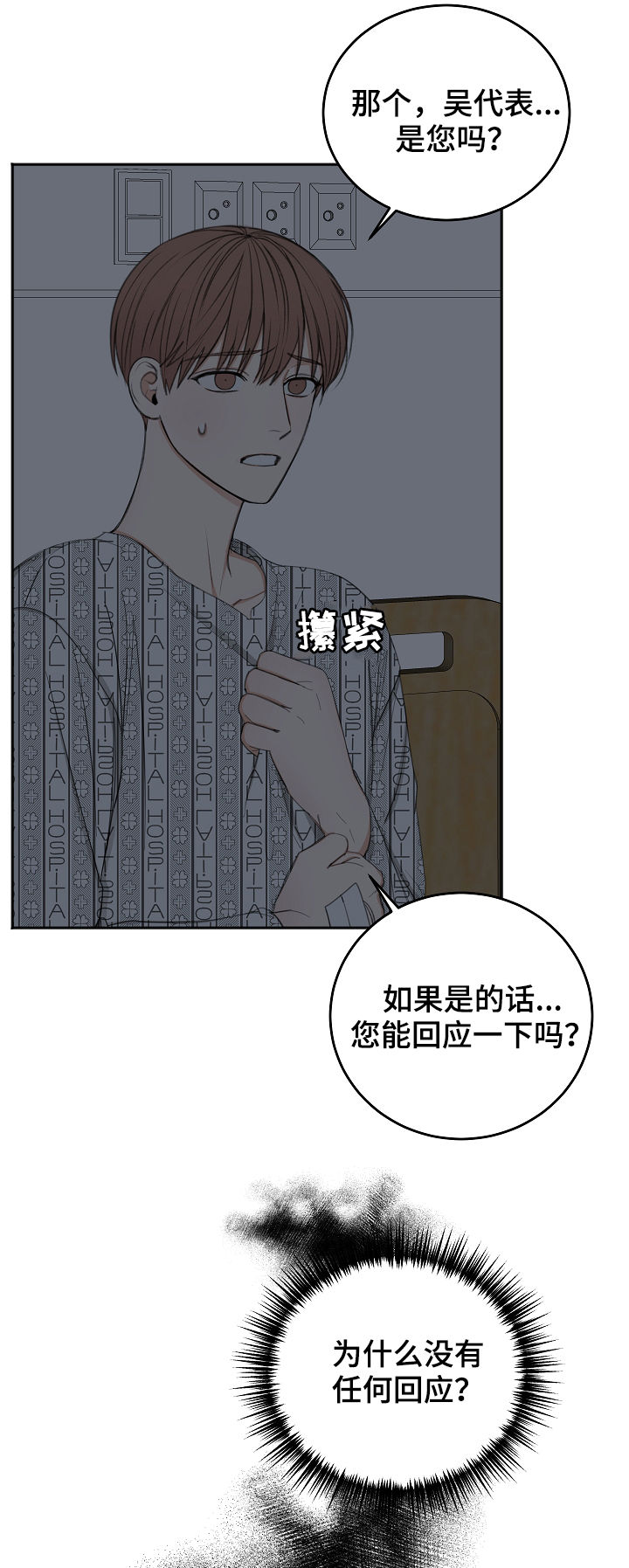 第51章：我会等您6