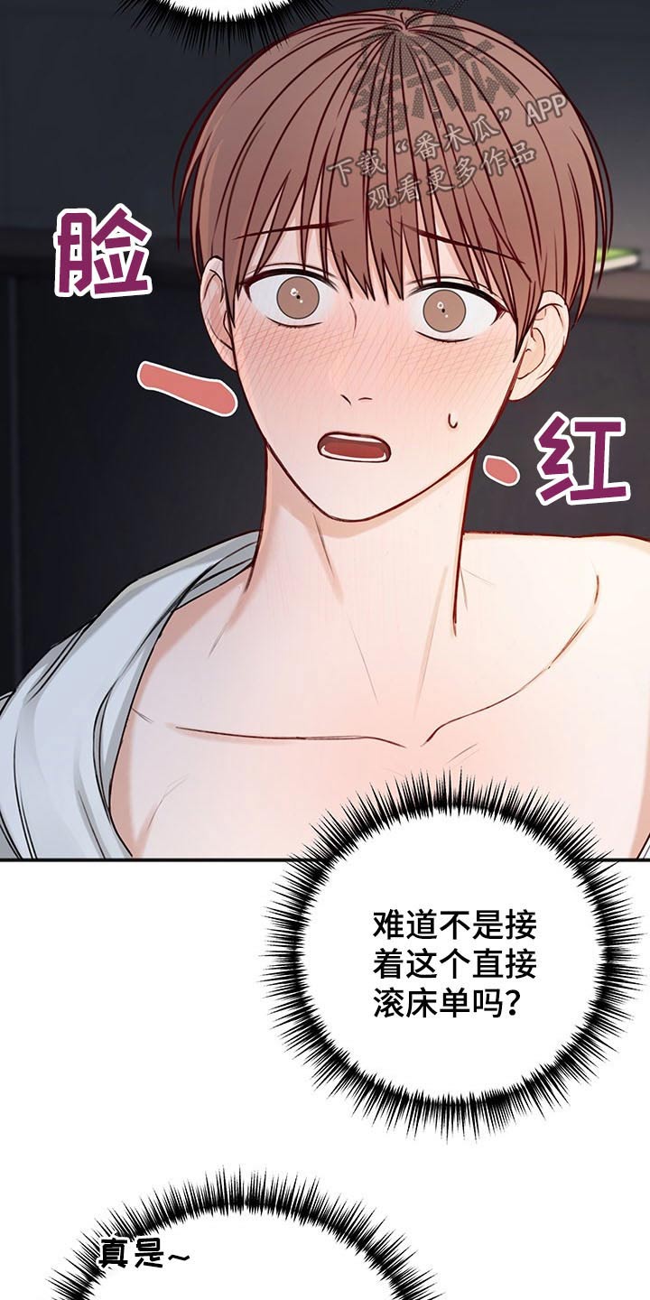 第71章：不一样的眼神11