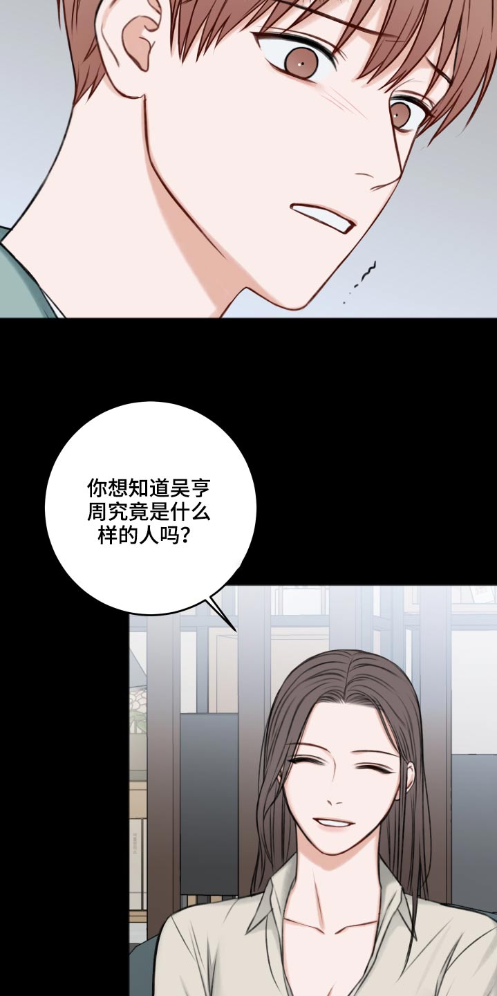 第90章：哭泣19