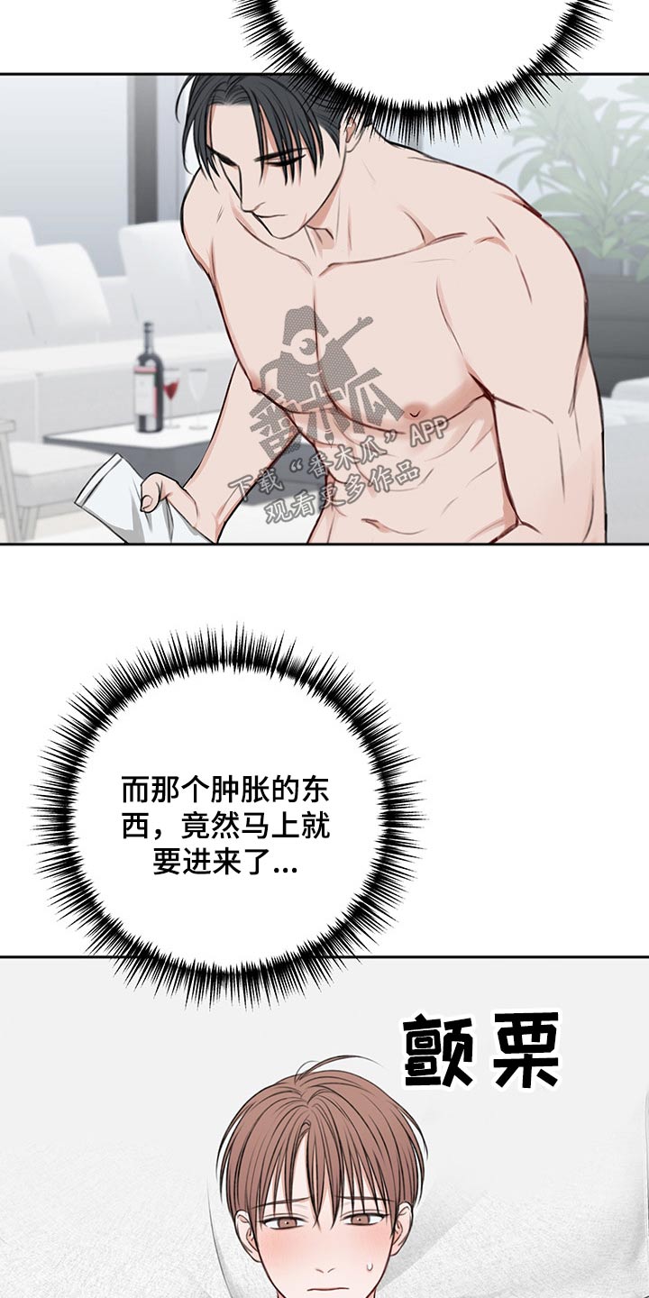 第62章：犯规14