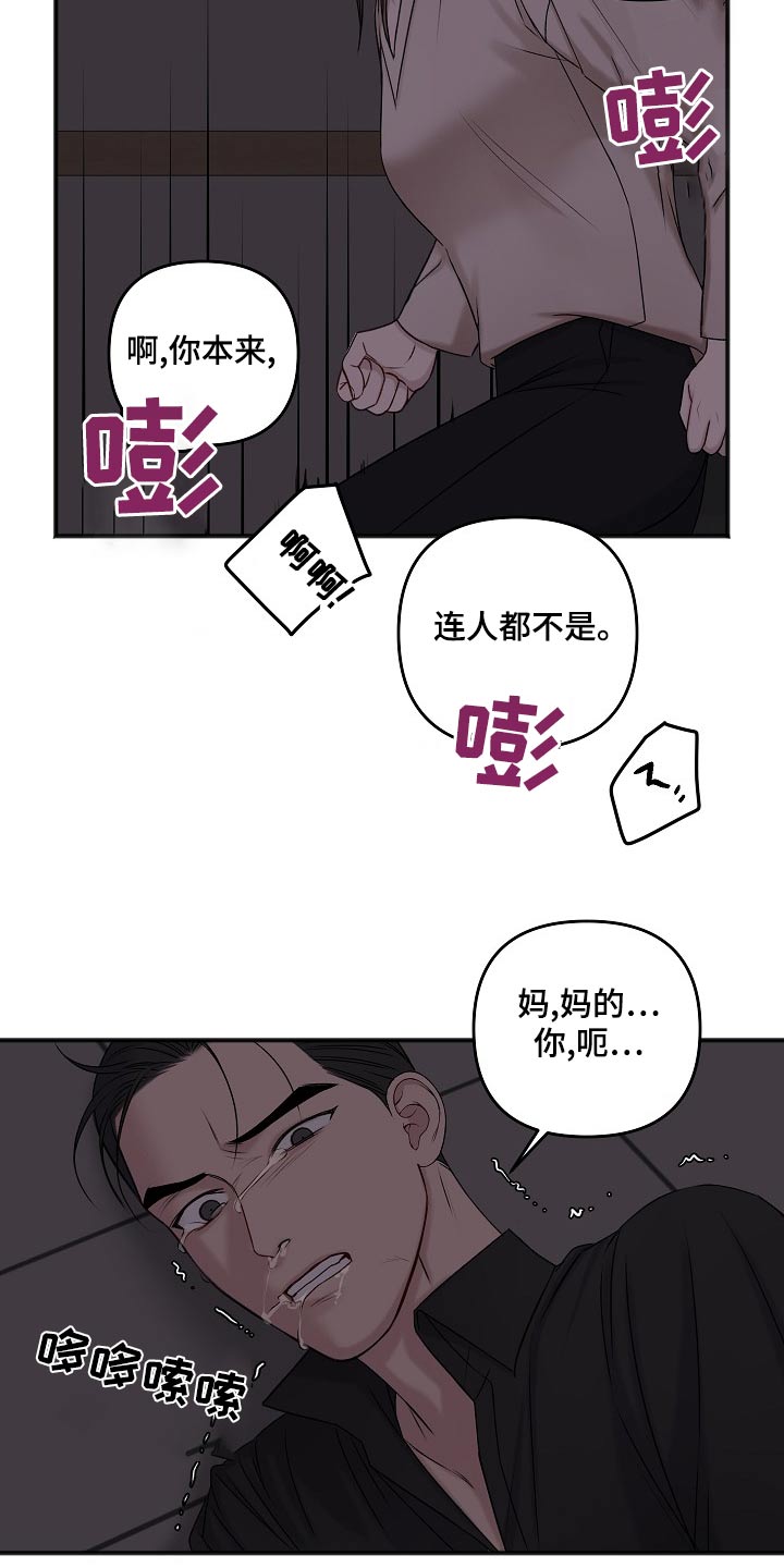 第125章：偷袭12