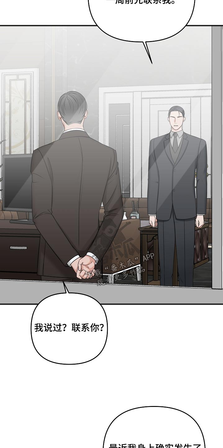 第110章：威胁6