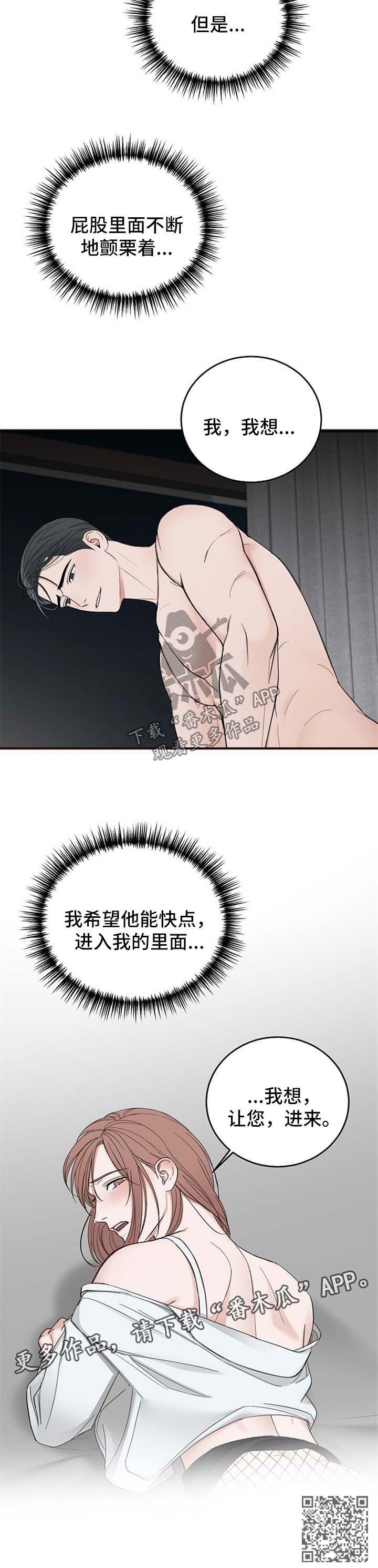第36章：尝到甜头11