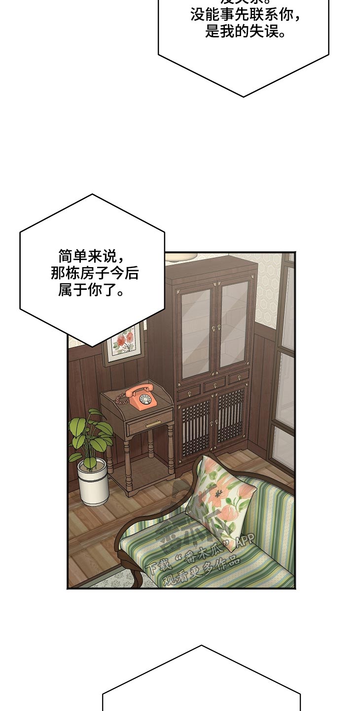 第111章：房产18