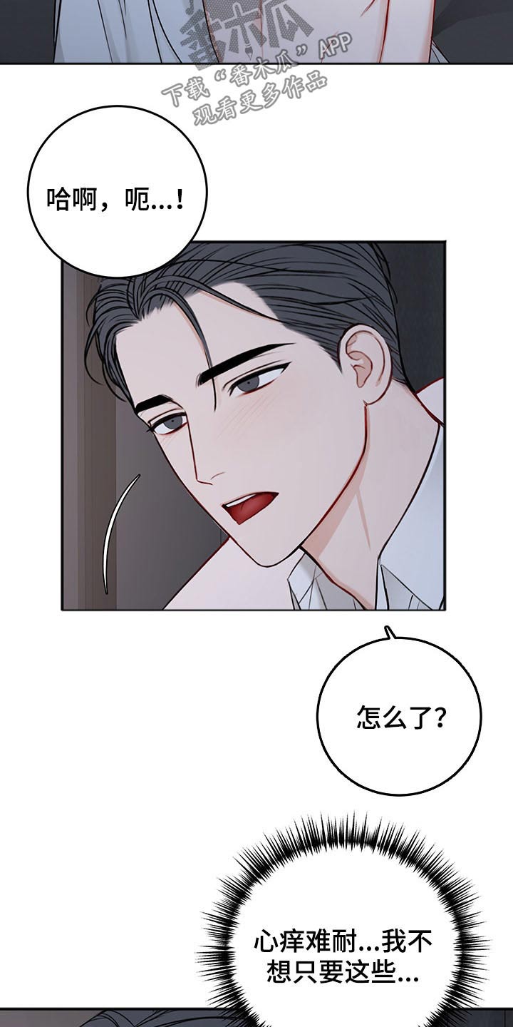第72章：与众不同24