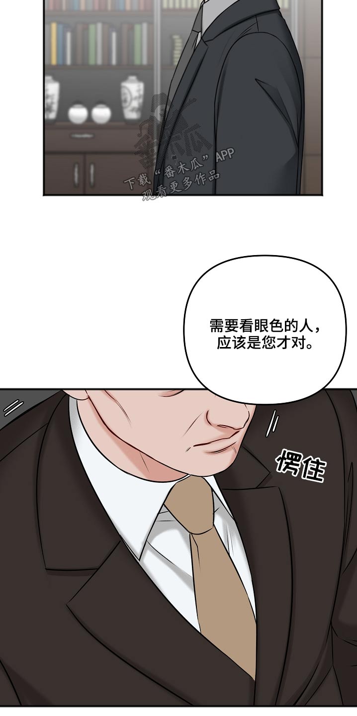 第110章：威胁11