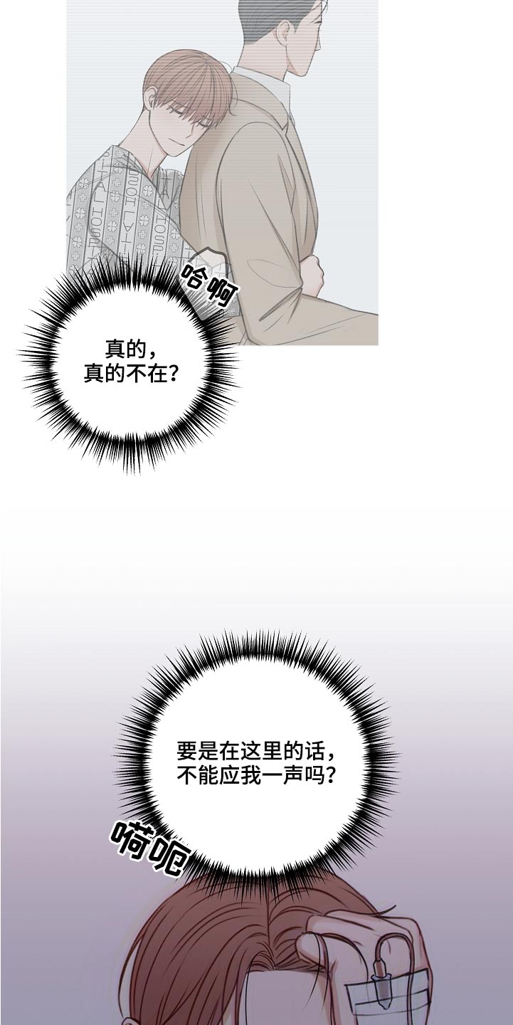 第105章：奢侈的爱情9