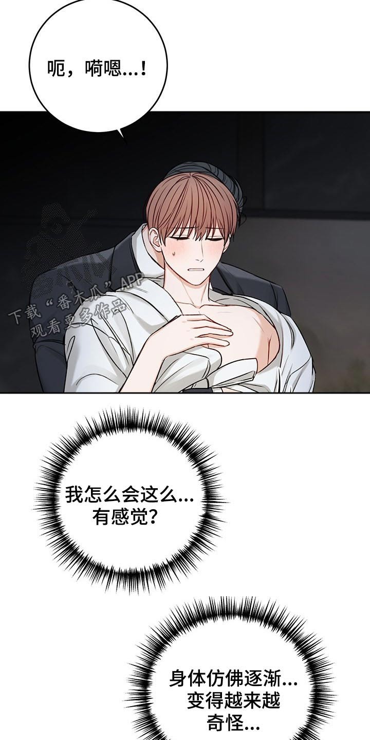 第71章：不一样的眼神6