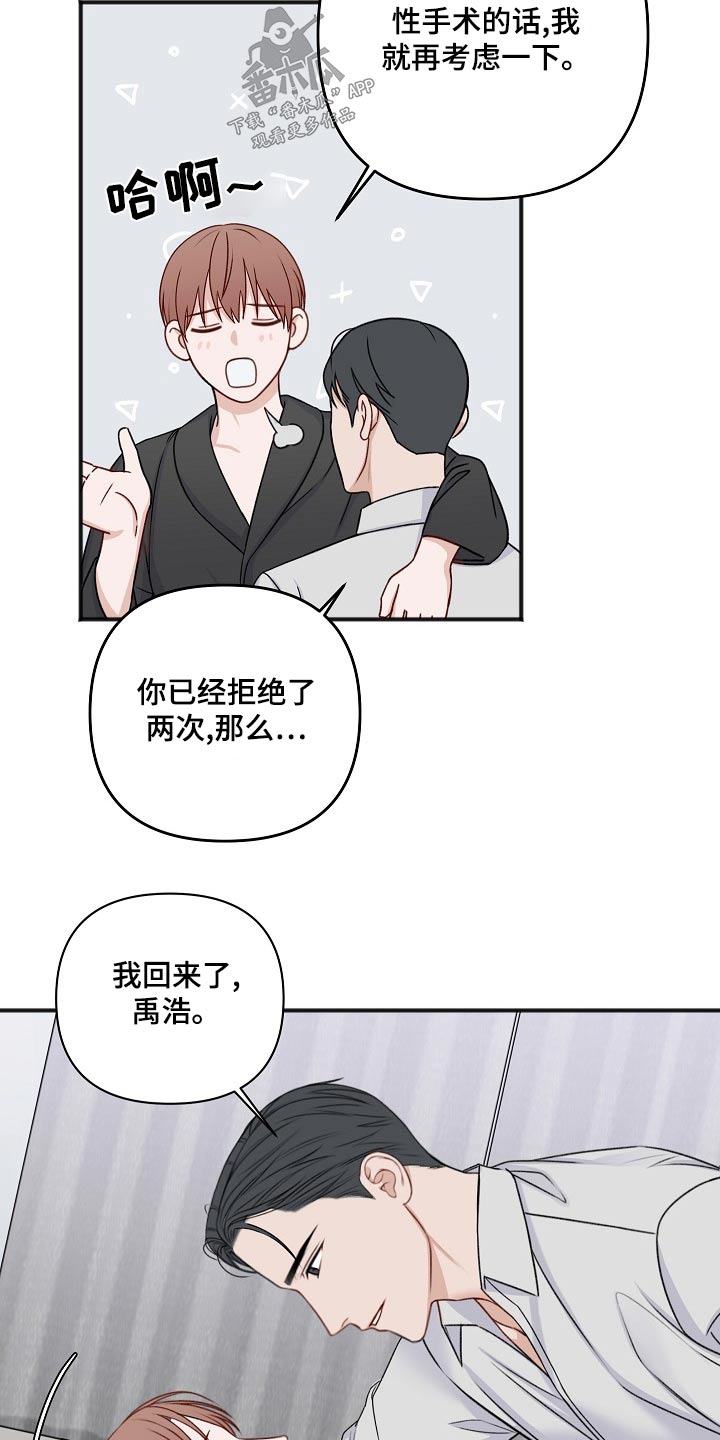 第133章：取消14