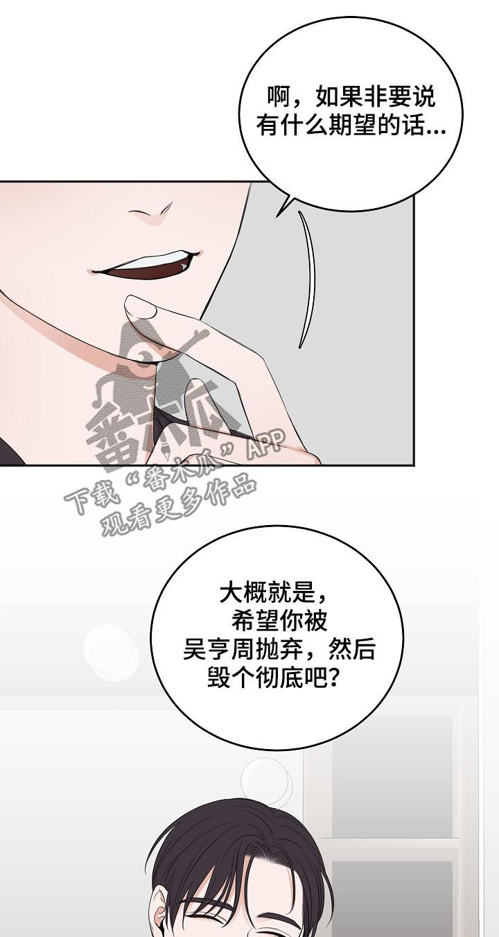 第44章：希望你被抛弃23