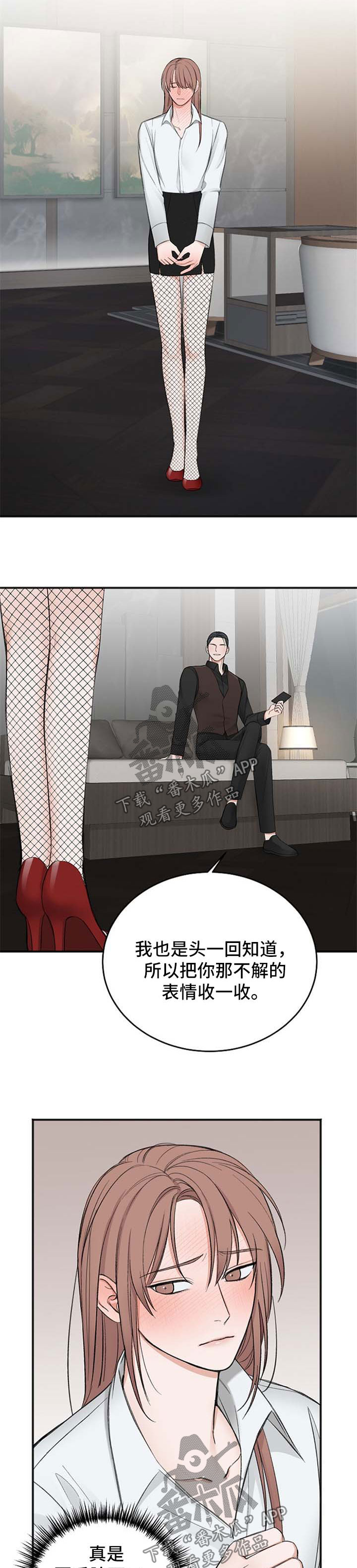第33章：新行程5