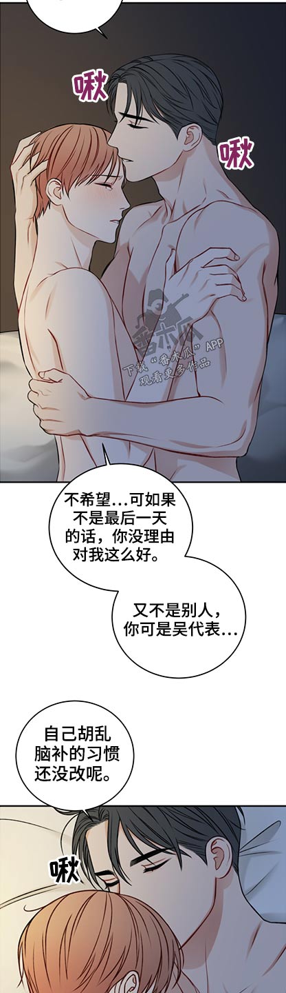 第85章：该走了11