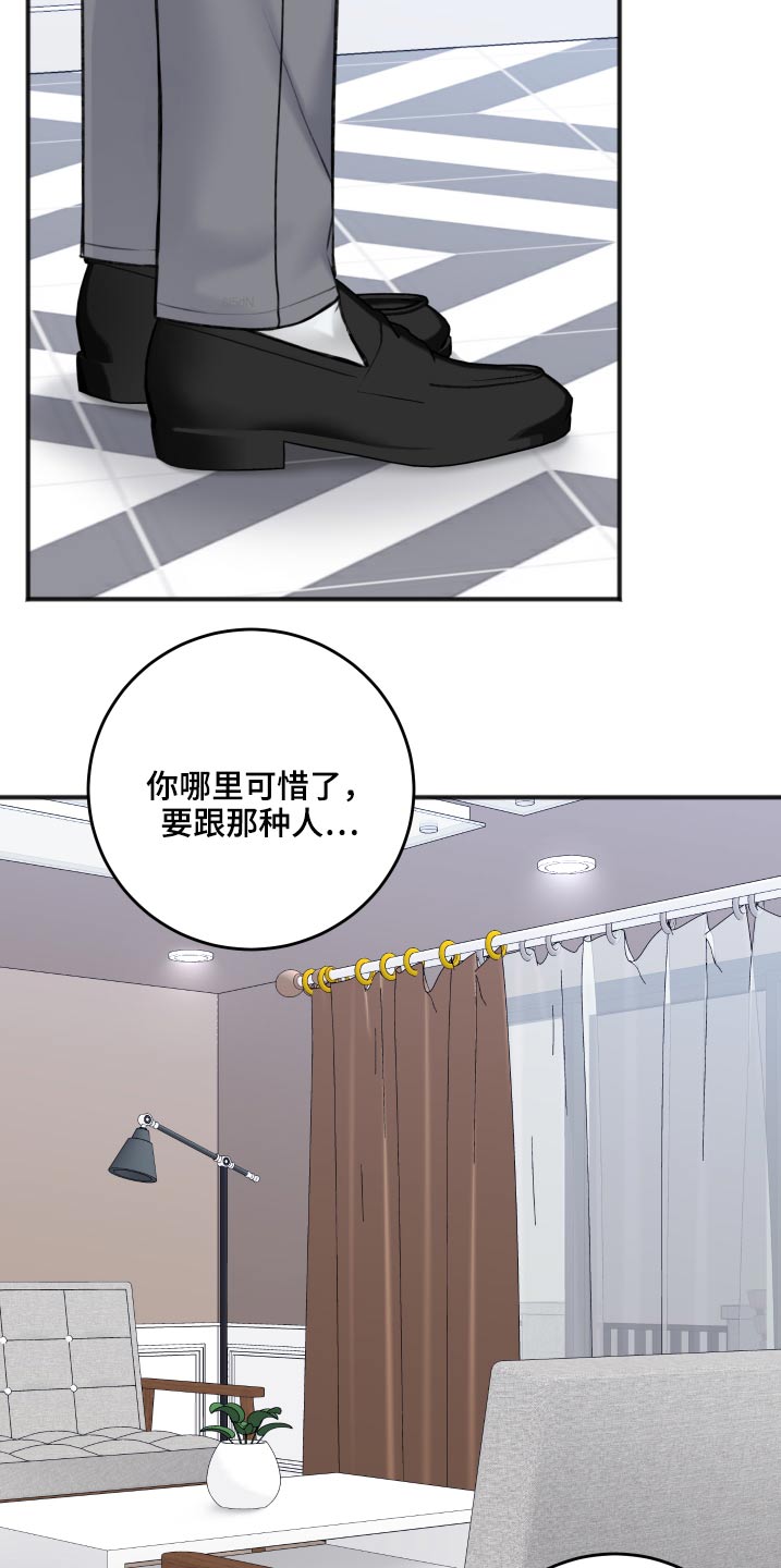 第87章：把柄4