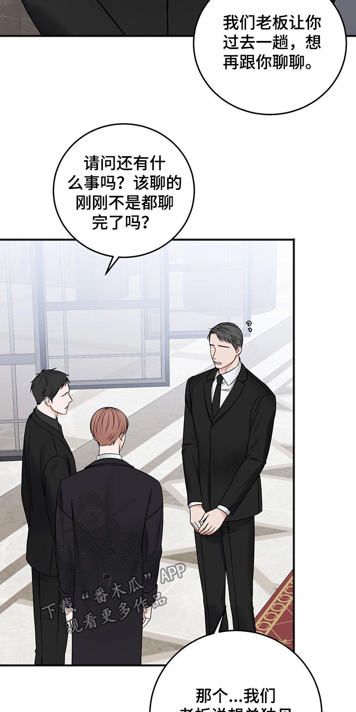 第82章：期待3