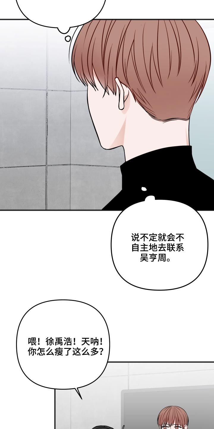 第92章：不是这样的2