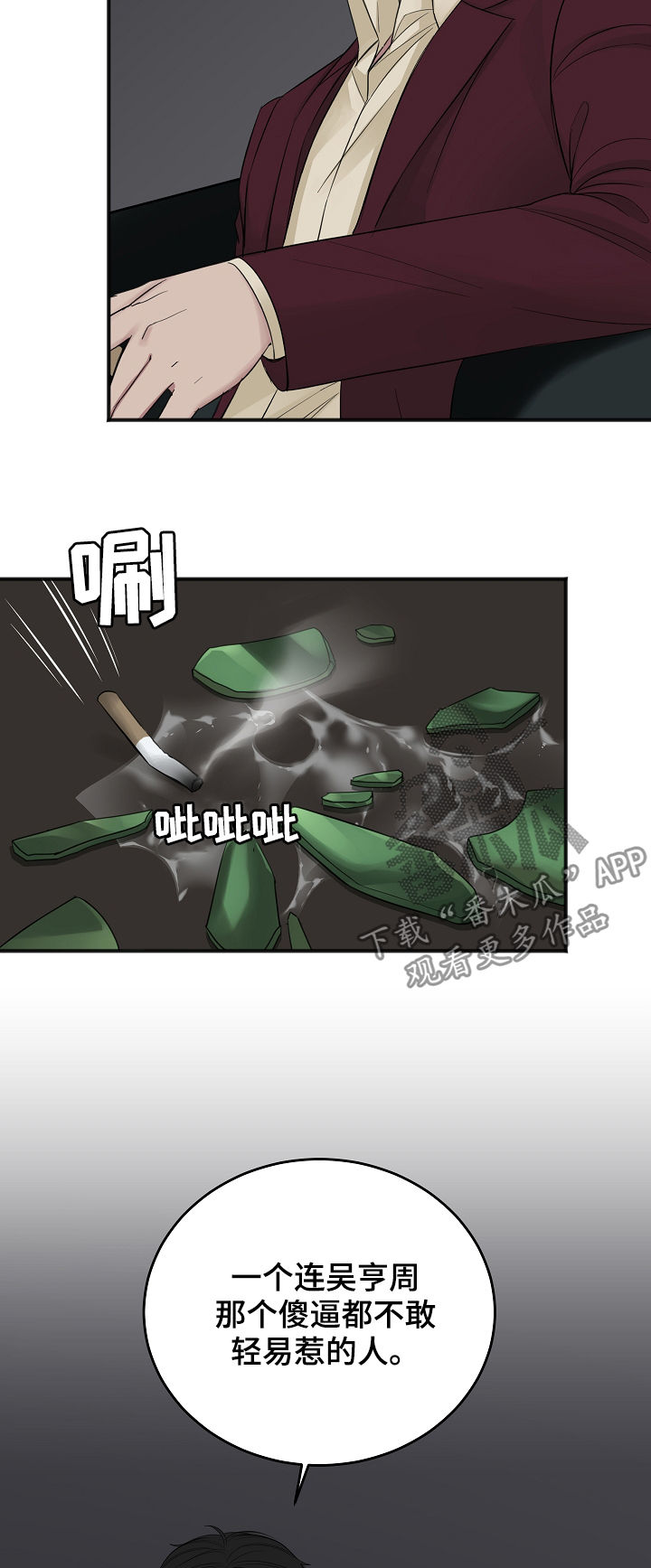 第40章：试镜邀请13