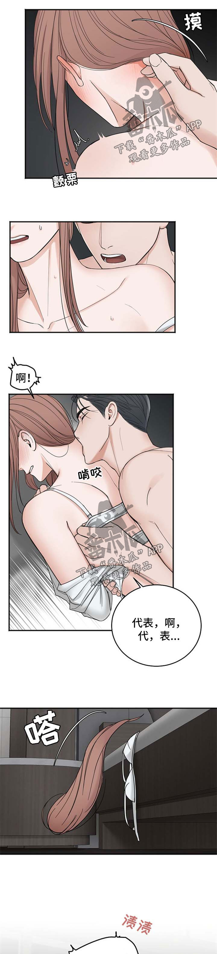 第37章：话说一半2