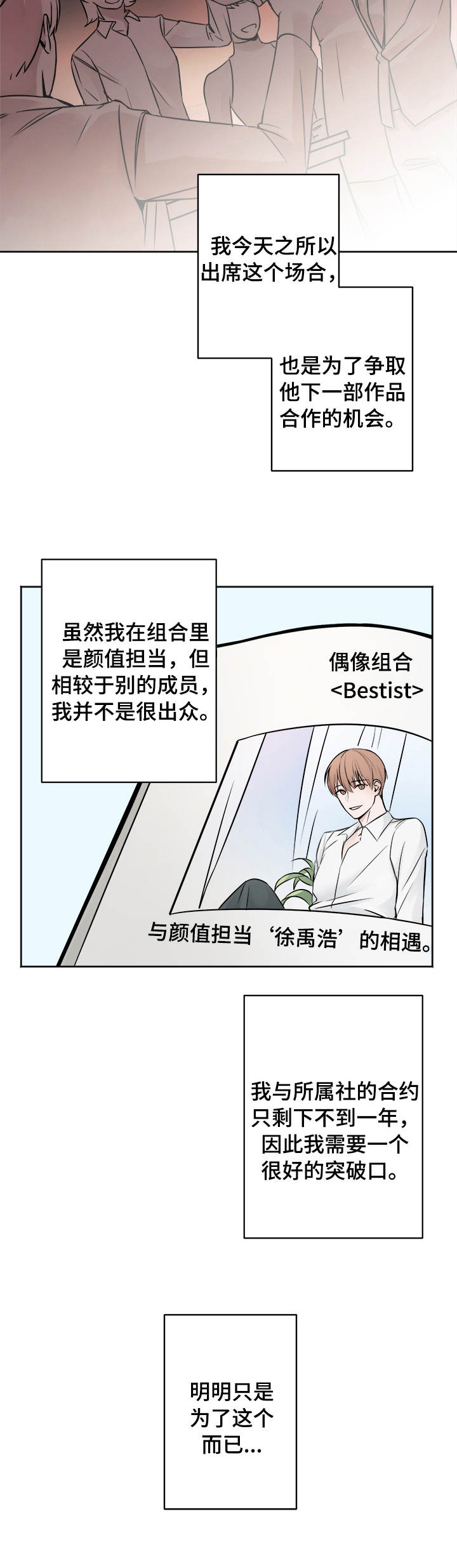第1章：突破口9